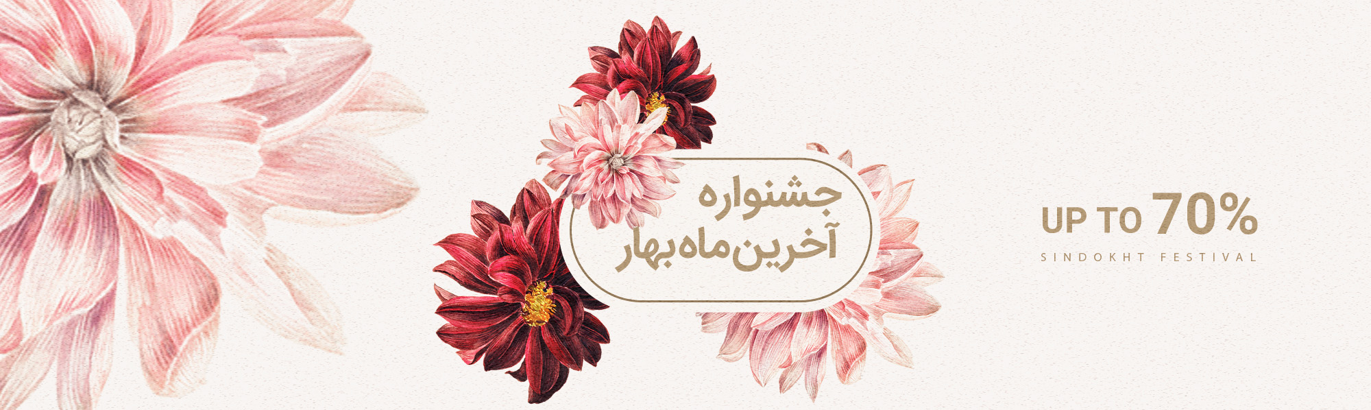 2جشنواره فروش
